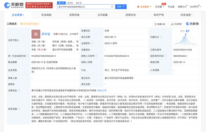 理想汽車在遵義成立能源服務(wù)公司，布局人工智能理論與算法軟件開發(fā)