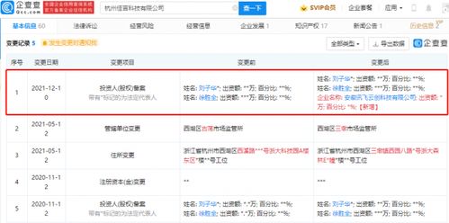 科大訊飛投資佳言科技，AI巨頭布局再深化，智能機(jī)器人賽道迎來(lái)新變量